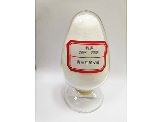 13-1精制硫脲